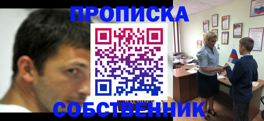 регистрация в Орехово-Зуево