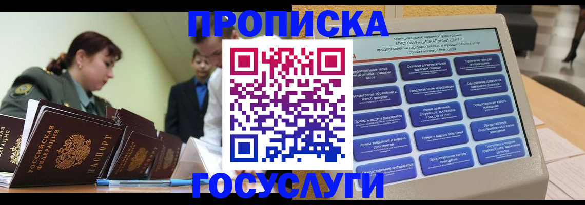 временная прописка в Орехово-Зуево
